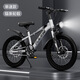 兒童自行車(chē)6-7-8-10-12-15歲山地車(chē)輕便中大童單車(chē)學(xué)生18寸20寸22 中配單速碟剎】科技銀+大禮包 22寸適合身高145-165厘米