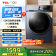 TCL 12公斤超薄帶烘干洗烘一體T6 滾筒洗衣機(jī)洗凈比1.1全自動(dòng)家用家電國家補(bǔ)貼以舊換新G120T6-HB