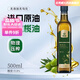 胖東來甄選橄欖油100%特級初榨橄欖油原裝純食用油精煉炒菜艦旗店 可以直接喝的橄欖油- 500·ml*1瓶【特級精煉】推薦