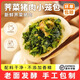 鄉(xiāng)公館薺菜豬肉小籠包子早餐半成品加熱即食兒童懶人學生速食老面小籠包 薺菜豬肉小籠包300g*1袋（12個）