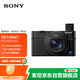 索尼（SONY）DSC-RX100M7 黑卡數(shù)碼相機(jī)（24-200mm焦段 實(shí)時(shí)眼部對(duì)焦 4K HDR視頻 RX100 VII/黑卡7）