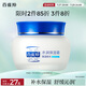 百雀羚（PECHOIN）水潤保濕霜50G保濕補(bǔ)水滋潤面霜品質(zhì)國貨送女友