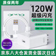 時(shí)途適用oppo120wReno12/11/10/9/8充電器超級閃充OPPOFindX8 6 7ultra閃充頭K12 11 A1pro原閃充套裝 適用OPPO全系列【120W頭+1.5米閃充線(xiàn)】