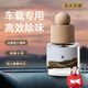 歐名麗車載香薰木質(zhì)汽車香水香薰擺件男士專用高檔持久淡香車內(nèi)除異味