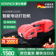 維派（VONPACK）電動(dòng)打包機 K2 兩電一充按鍵顯示板 可調節拉緊檔位可調節熔接時(shí)間手提式全自動(dòng)收緊一體機