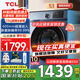 TCL12公斤超薄全家桶T6 大容量洗衣機(jī)除菌除螨洗凈比1.1 一鍵智洗家用變頻滾筒以舊換新國家補(bǔ)貼20% G120T6-B滾筒單洗