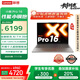 聯(lián)想筆記本電腦小新Pro16 AI元啟輕薄本2025 銳龍AI 7 H 350 32G 1T 2.8K高刷OLED【國(guó)家補(bǔ)貼20%】
