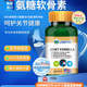 優(yōu)氏牌維骨力氨糖含Ⅱ型膠原蛋白軟骨粉0.72g*60粒 6瓶（家庭常備裝360粒）