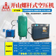 開山螺桿空壓機(jī)永磁變頻15/22/37/55kw工業(yè)氣泵大型螺桿式空氣壓縮機(jī) 永磁變頻BMVF37千瓦含上門安裝