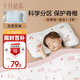 十月結晶兒童枕頭1-3歲小學(xué)生午睡枕寶寶護頸分區成長(cháng)枕四季通用白 贈枕套