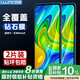 朗客 適用紅米note9鋼化膜小米R(shí)edmi Note9保護(hù)膜全屏覆蓋保護(hù)膜高清防摔超薄玻璃防指紋保護(hù)手機(jī)貼膜