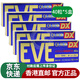 日本進(jìn)口原裝 EVE止疼片止痛藥生理痛片頭疼片日本頭痛藥 牙痛牙疼痛經(jīng)頭疼藥止痛止疼白兔 EVE止疼片40粒*5盒（金色加強速效型）
