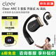 Cleer ARCARC3三代藍(lán)牙耳機(jī) 骨傳導(dǎo)升級不入耳開放掛耳式耳機(jī)運(yùn)動跑智能商務(wù)適配蘋果華為cleer arc3 YY22A 恒星黑【運(yùn)動版】