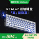MelGeekREAL67 磁軸鍵盤真RT0.01穩(wěn)定TTC太阿/RGB圣心軸電競游戲打瓦羅蘭特客制化機(jī)械小蜜蜂 REAL67【鈣透灰】TTC萬磁王-圣心軸