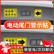 oeny請勿手拉車(chē)貼電動(dòng)升降門(mén)反光提示創(chuàng  )意汽車(chē)貼紙電動(dòng)尾門(mén)貼紙警示貼 【電動(dòng)尾門(mén) 請勿手拉 分體款】