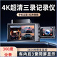 行車(chē)記錄儀360度全景高清無(wú)死角免走線(xiàn)前后雙錄停車(chē)監控倒車(chē)影像 雙鏡頭【車(chē)前+車(chē)內】 4K超清【手機APP互聯(lián)】不含卡
