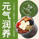 臻毅西洋參黃芪石斛元?dú)獠桁`芝黑枸杞桑葚干紅棗桑椹蓮子養(yǎng)生茶30罐
