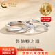 中國黃金（CHINA GOLD）S925魯伯特之淚情侶戒指一對男女指環(huán)手飾情人節(jié)生日禮物送男女友 【今/次日達(dá)】魯伯特之淚戒指