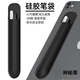 樂貝聯(lián)觸控筆筆袋適用華為三代M-pencil2代apple蘋果ipad手寫筆盒收納防丟防掉小米平板電容筆粘貼保護(hù)套 【神秘黑】手寫筆筆袋-適用華為小米蘋果型號