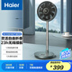 海爾（Haier）電風(fēng)扇 無(wú)線(xiàn)充電款（充電5小時(shí)、可續航23小時(shí)）折疊循環(huán)扇