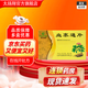 [特安吶]血塞通片 25mg*20片 10盒裝 25年10月過期