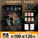 【正版速發(fā)】法醫(yī)秦明系列 全17冊(cè)正版套裝 法醫(yī)之書白卷燃燒的蜂鳥2尸語者玩偶守夜者遺忘者天譴無聲的證詞第十一根手指清道夫偷窺幸存者推理小說 無聲的證詞者守夜者電視劇原著書籍 磨鐵圖書籍正版 自選 【