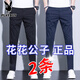 花花公子高端休閑褲男夏季薄款寬松男士商務(wù)休閑彈力抗皺直筒褲長褲子高檔 黑色+藏青 32 （135~145斤）