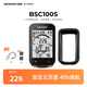 iGPSPORT跡馳BSC100S自行車碼表公路車山地車無線GPS智能騎行裝備 BSC100S+保護套