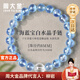 周大金 CHOW TAI KING正品綠幽靈海藍(lán)寶手串女生輕奢七夕情人節(jié)禮物送女朋友生日禮物 【白水晶款】海藍(lán)寶手串8mm