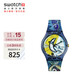 斯沃琪（Swatch）藝術(shù)之旅《藍(lán)色馬戲團(tuán)》主題手表 畢業(yè)禮物男女石英表 SUOZ365