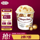 哈根達(dá)斯（Haagen-Dazs）夏威夷果仁大桶冰淇淋 473ml/桶 雪糕