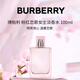 博柏利（BURBERRY）粉紅戀歌女士淡香水100ml 花果香調(diào)女生生日七夕禮物巴寶莉巴伯瑞