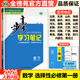 2026步步高高中數(shù)學選擇性必修一第一冊選修1人教A版配套新教材同步高二課時提分教輔學生自主復習練習冊數(shù)學基礎(chǔ)知識提升教輔書