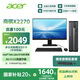 宏碁（acer）國家補(bǔ)貼20% 商祺X2270 商用辦公電腦臺式主機(jī) (Twin Lake N150-8G 512G Win11) 24.5英寸套機(jī)