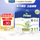 美素佳兒（Friso）奶粉 嬰幼兒配方700g/盒 荷蘭版配方升級5倍DHA 【荷蘭箱】2段700g*6