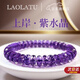 LAOLATU收藏級(jí)紫水晶烏拉圭刻面手鏈算盤珠水晶手串七夕情人節(jié)送女友老婆 收藏級(jí)紫水晶智慧之石-9mm