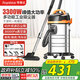 榮事達(dá)（Royalstar）工業(yè)吸塵器3300W峰值大功率家用開荒保潔45L商用強(qiáng)勁大吸力酒店洗車店RS-XT300B-3