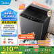 美的（Midea）波輪洗衣機全自動8公斤 1.15高洗凈比小型宿舍租房神器 以舊換新家電國家補貼 新品MB80V36T
