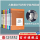 【官方旗艦店】韓炳哲作品系列第一輯 套裝9冊 精神政治學(xué) 愛欲之死 在群中 他者的消失 倦怠社會 娛樂何為 暴力拓撲學(xué) 透明社會 美的救贖 韓炳哲 著 中信出版社圖書 預(yù)售 8月下旬發(fā)貨