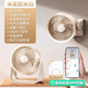 米家已接入米家APP】桌面靜音智能循環(huán)扇usb可充電家用辦公室宿舍風(fēng)扇 小米白頂配款【米家遠(yuǎn)程操控】