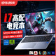 澳典【英特爾酷睿i7+4G獨顯】全新筆記本電腦辦公3D渲染建模設計大學(xué)生吃雞電競游戲本英特爾酷睿i7-13620H+MX550 4G獨顯32G內存  1TB高速固態(tài) 指紋解鎖 電競性能