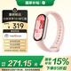 小米（MI）手環(huán)10 NFC版 粉金 國家補貼 智能手環(huán) 專業(yè)運動健康 監(jiān)測睡眠管理 心率血氧長續(xù)航運動