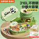 蘇泊爾（SUPOR）飯盒316L不銹鋼餐盒上班族小學(xué)生注水保溫飯盒分格餐盤 大熊貓1.5L【五分格】