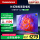 長虹電視55D55F-G2 55英寸4K超高清2+32GB一鍵看直播智慧屏液晶平板家電以舊換新一級能效國家補貼 55英寸