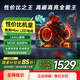 創(chuàng)維電視T60 144Hz高刷 節(jié)能電視 2+32GB 四重健康 超薄護眼電視機以舊換新S60同款 60英寸