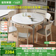 全友家居 現(xiàn)代簡約餐桌椅組合家用吃飯桌子可伸縮折疊巖板餐桌小戶型