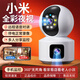 XVVMI小米機(jī)適用監(jiān)控2云臺(tái)版5G雙頻智能全彩高清攝像頭WiFi家用視頻雙向通話AI人形偵測360°全景夜視 Wifi高清版雙畫面400W+30天循環(huán)錄像卡