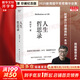 【正版包郵】人生哲思錄 周國平 生命感悟 情感體驗 人性觀察 人生哲理哲學書籍 果麥出品  云南人民出版社 新華書店文軒 【新書】人生哲思錄