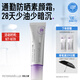 畢生之研防曬素顏霜30g敏感肌隔離純物理spf30通勤打底臉部提亮控油