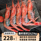 嘗鮮生 腹籽甜蝦刺身 俄羅斯進(jìn)口甜蝦日料拼盤(pán)刺身大蝦 【LA】1kg